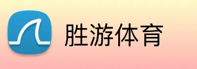 胜游体育 Logo